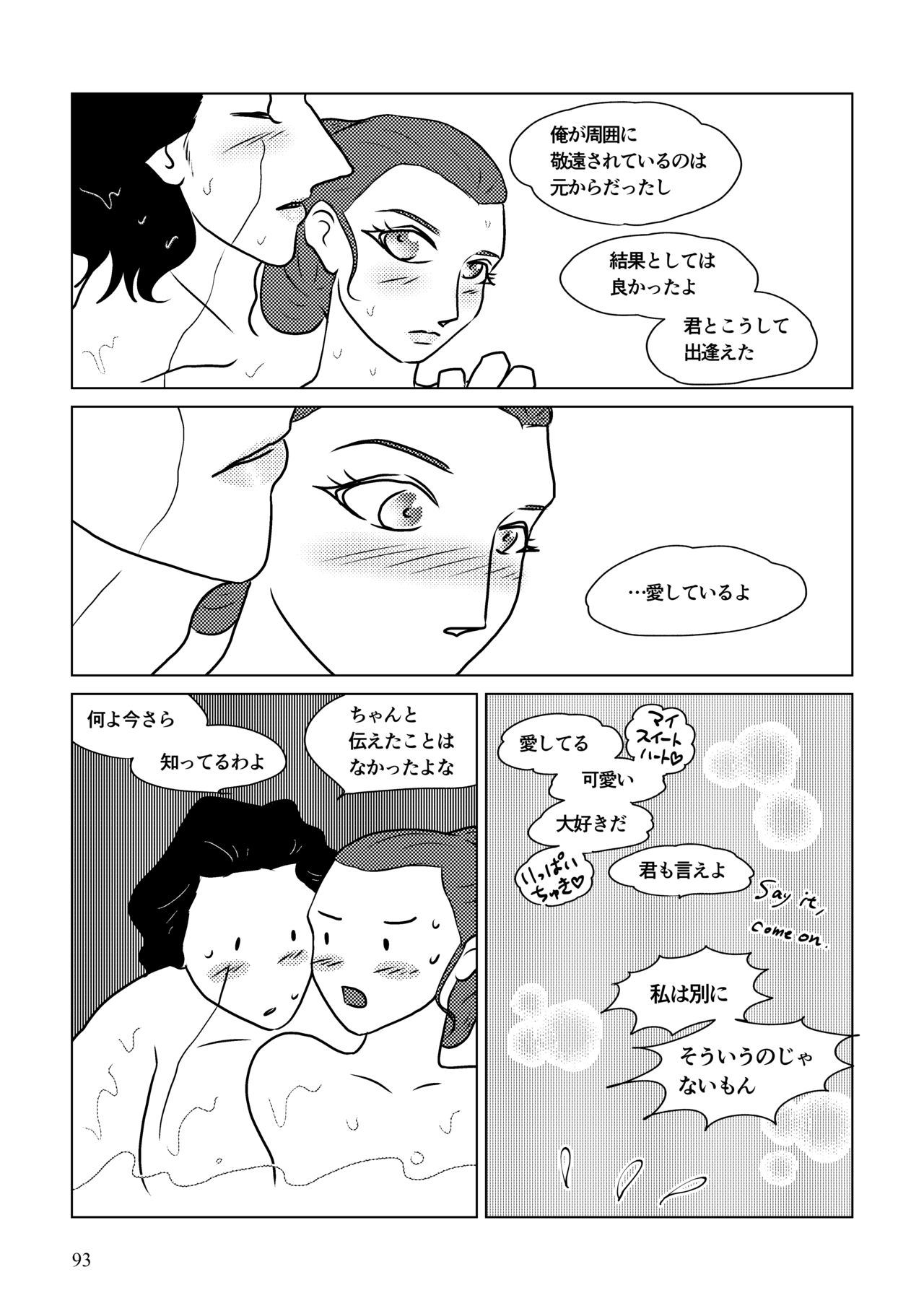 [Shikiko] Nothing But You Ch. 1-9 (Star Wars) page 143 full