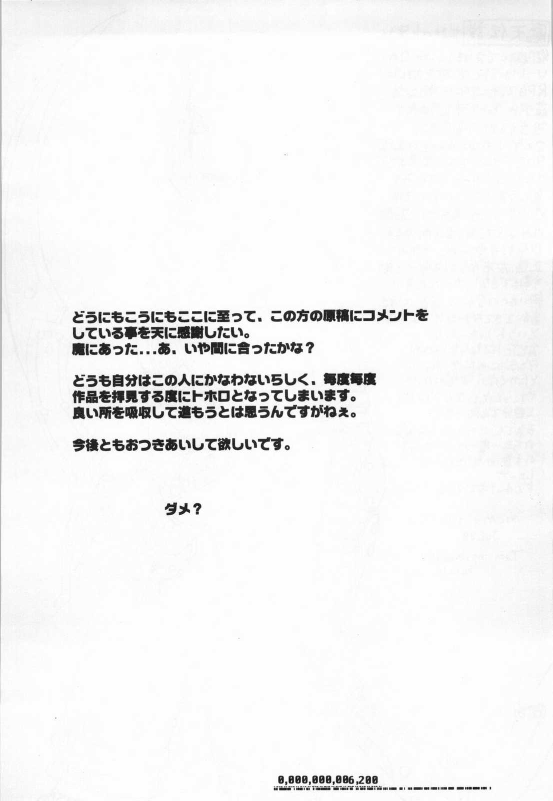 (C52) [GADGET (A-10,Kaku Banana,No.20,RAITA,Tomo] Lolita II (Various) page 61 full
