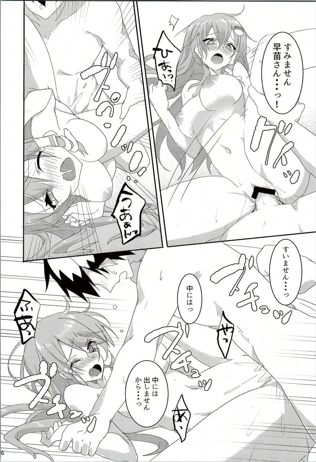 (Reitaisai 13) [NERCO (Koikawa Minoru)] Onegaishimasu, Sanae-san! (Touhou Project) page 25 full