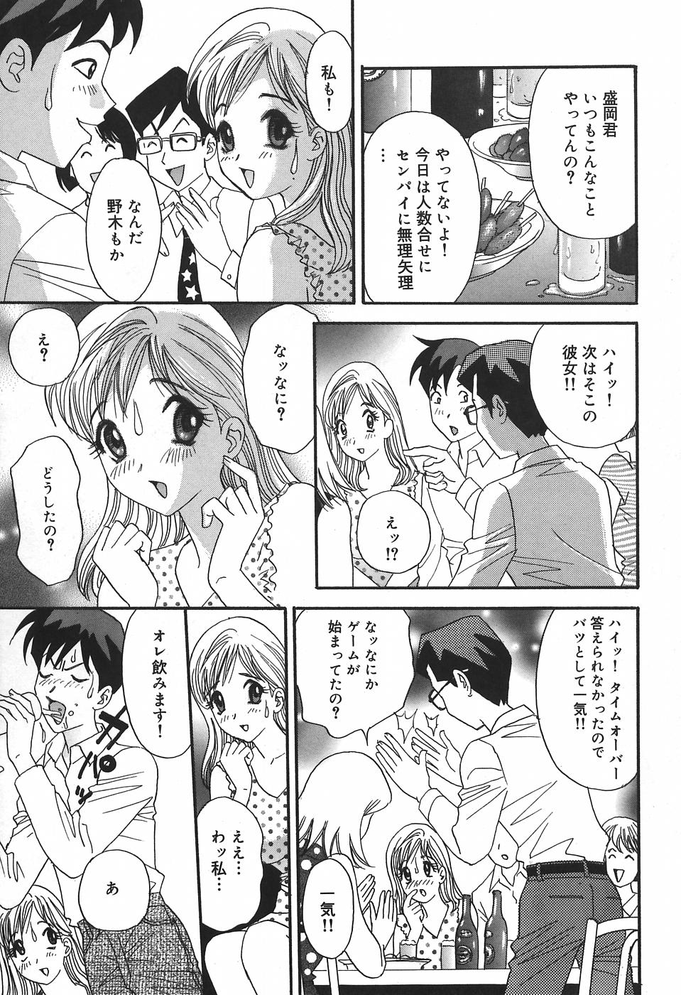 [Ibunka Kouryu] Cheecan Play page 27 full