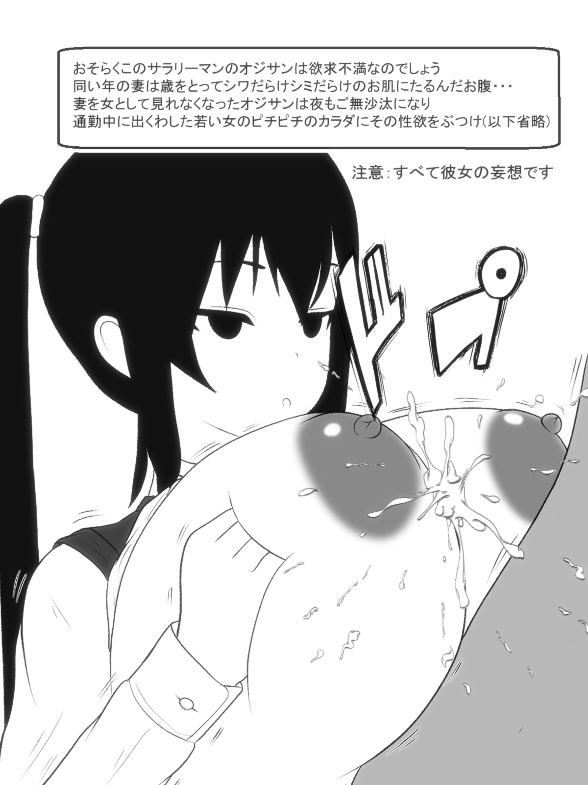 [Ai no Senshi Mimikaki] Paizuri-chan! Hayatochiri! page 14 full