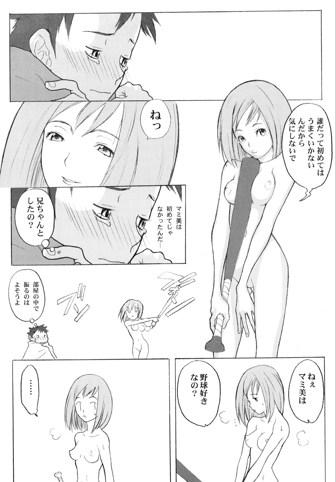 (C58) [Anime Brothers (Itsuki Kousuke)] Yellow Candy (FLCL) page 14 full