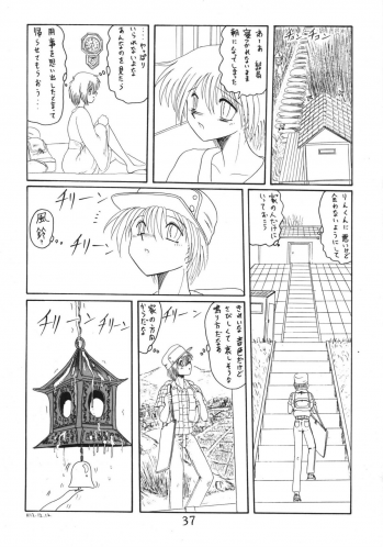 (C52) [MoonRevenge] ONI YURI SONO ICHI - page 37