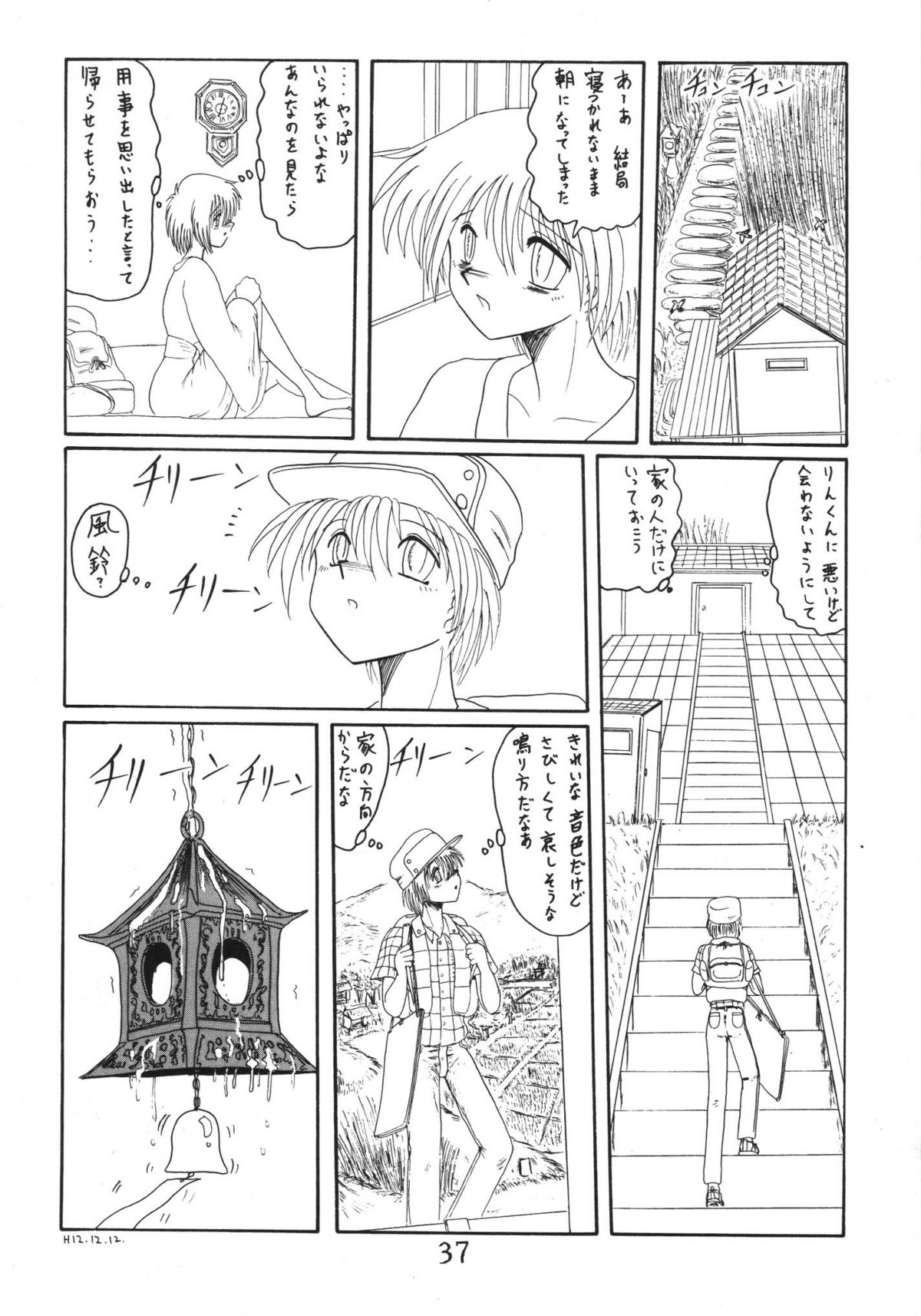 (C52) [MoonRevenge] ONI YURI SONO ICHI page 37 full