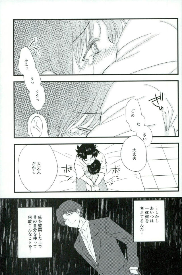 (SPARK11) [Enuhuo (Kyon)] Karisome no Yubiwa Zenpen (Kindaichi Shounen no Jikenbo) page 15 full