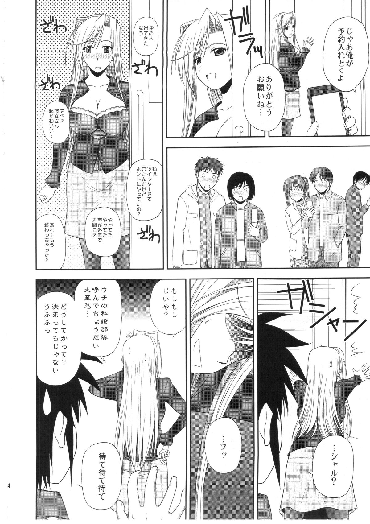 (C78) [G-SCAN CORP. (Satou Chagashi)] Princess Pleasure! (Princess Lover!) page 23 full