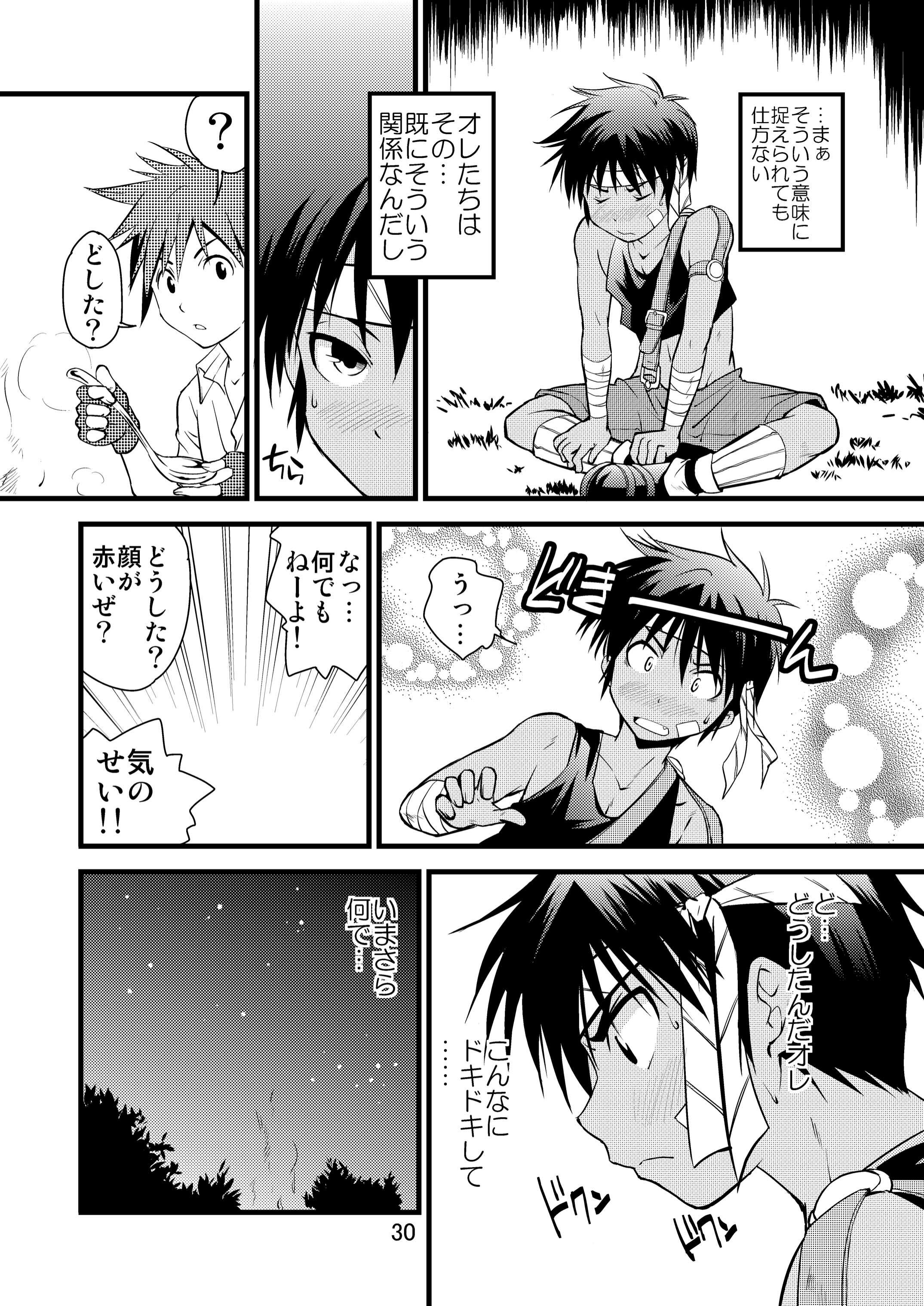 [Side:M (Miyamoto Ikusa)] Brave Kingdom Bangaihen [Digital] page 30 full