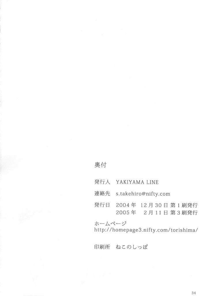 (C67) [Yakiyama Line (Kahlua Suzuki)] Raisin Bread 01 [English] [Ero-Otoko] page 34 full