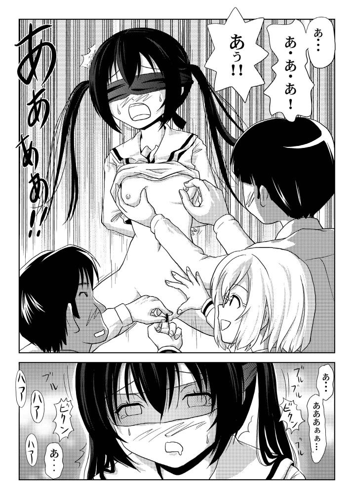 [Chimee House (Takapi)] Mina Kana 3c (Minami-ke) [Digital] page 20 full
