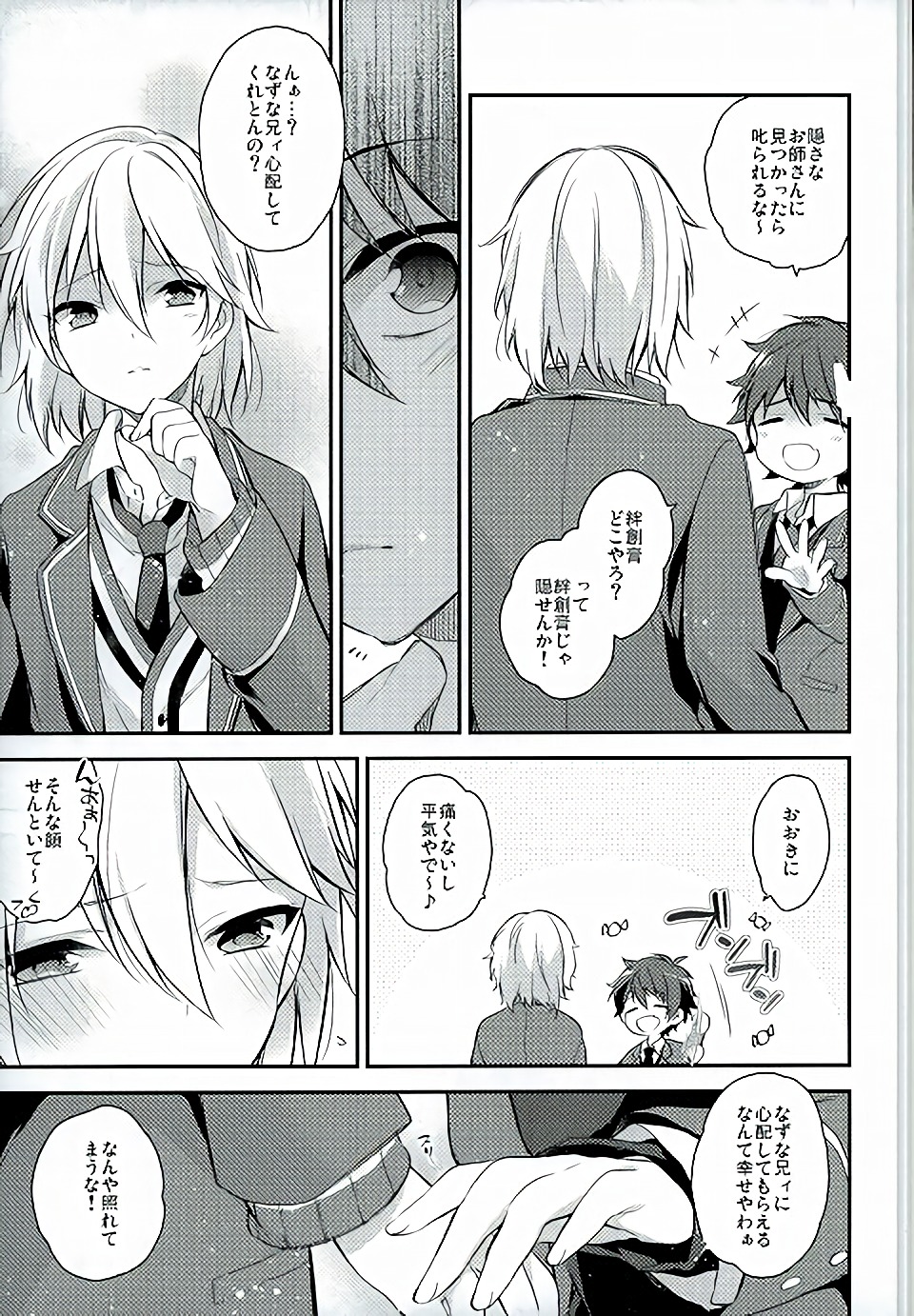 (SUPER brilliant days 25) [Samgyetang (Seseri)] if (Ensemble Stars!) page 14 full