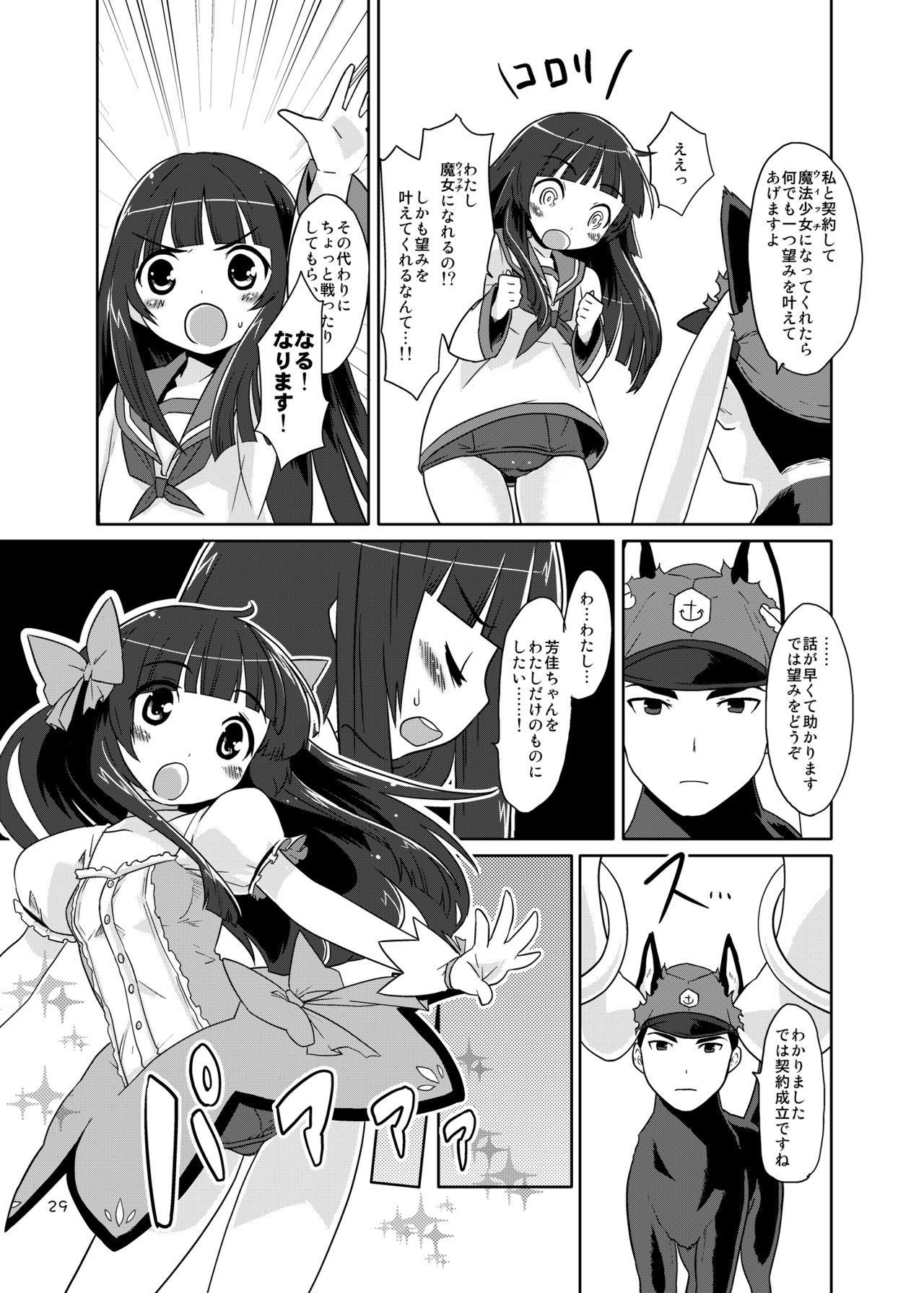 [Peθ (Mozu)] The First Package (Strike Witches) [Digital] page 29 full