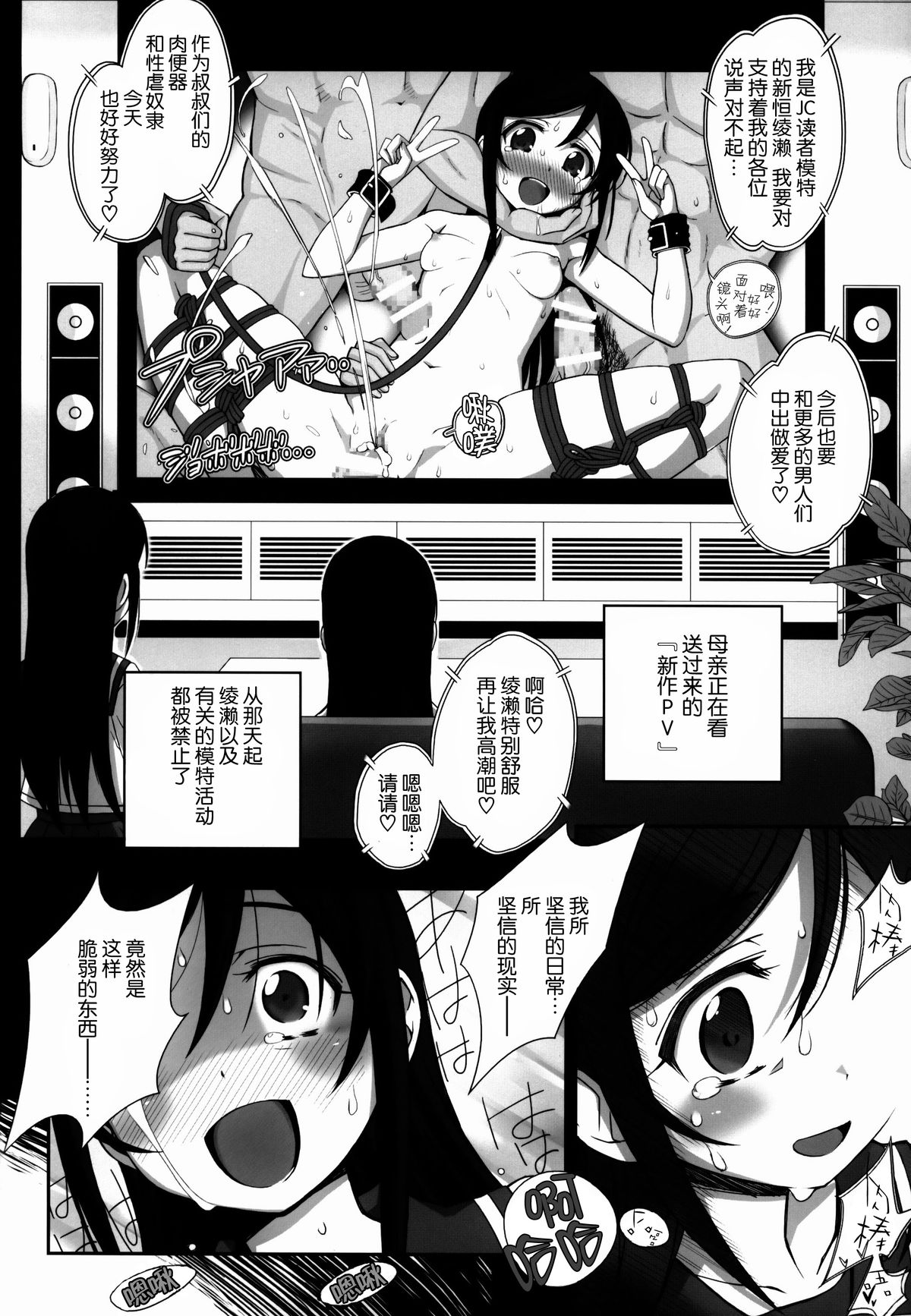 (C86) [Bottomress Pit (Bonzakashi)] Watashi no Kurokami Long ga Konna Maso Dorei no Wakeganai (Ore no Imouto ga Konna ni Kawaii Wake ga Nai) [Chinese] [脸肿汉化组] page 15 full