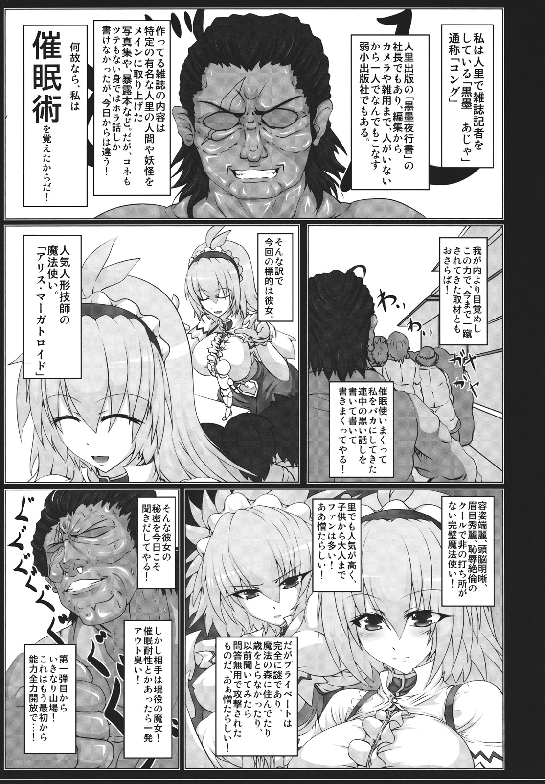 (C81) [Italiya, Kurosumi Yakousho] Alice no Chijoku (Touhou Project) page 3 full