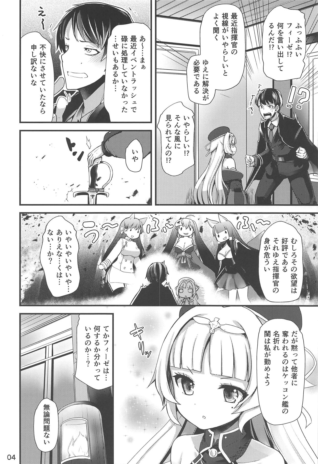 (C95) [Sanzoku no Uta (Takara Akihito)] Z46-chan wa Yome ni Tsuki (Azur Lane) page 3 full