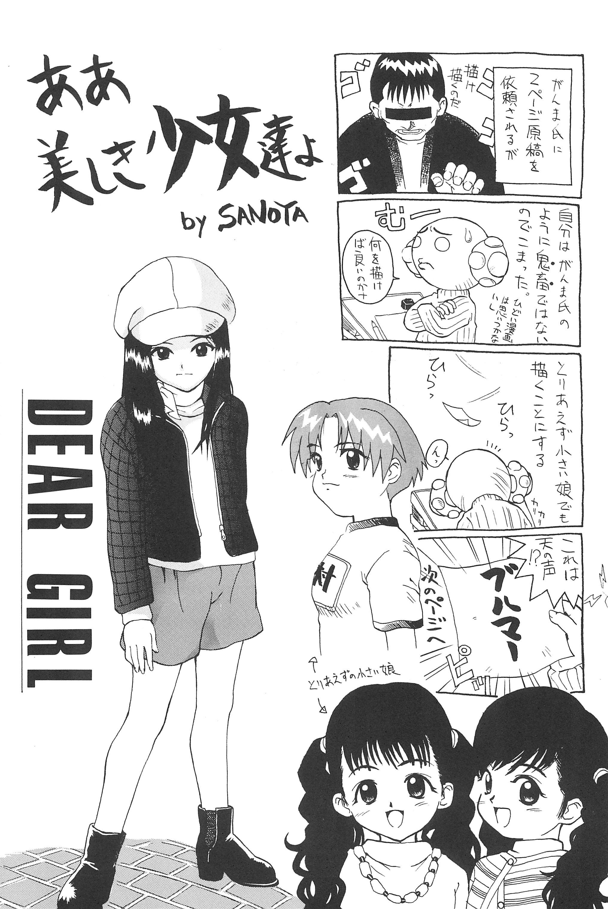 (C53) [Yonakiya (MIYA)] Kouta page 29 full