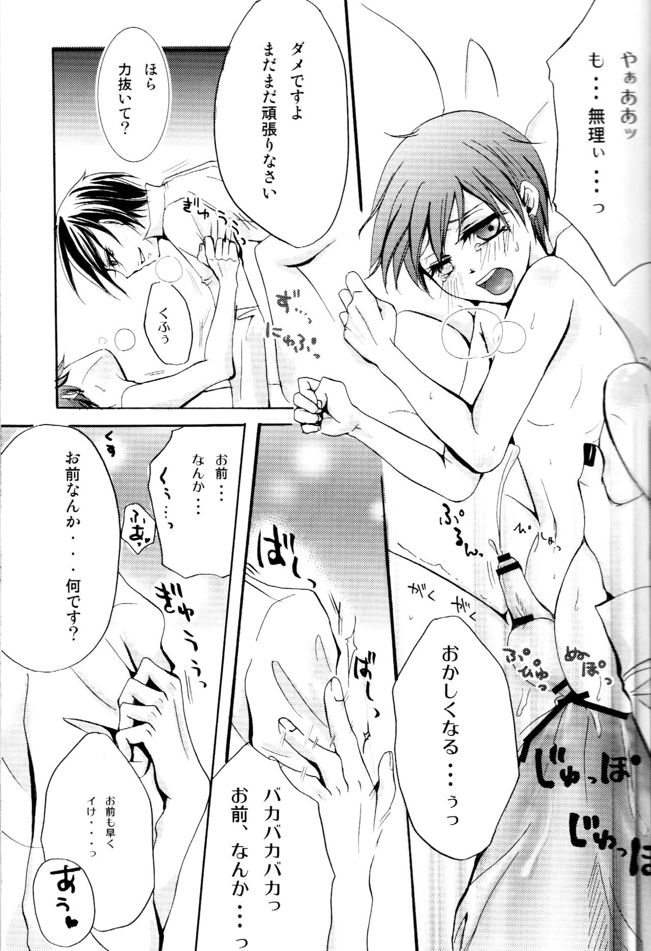 [megaromaniac (Megunoji)] Queen's Servant (Black Butler) page 24 full