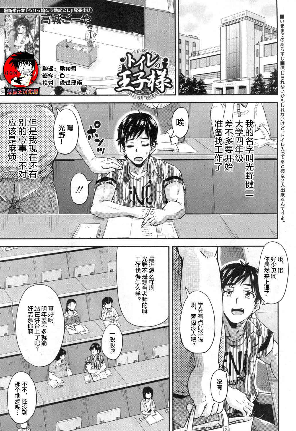 [Takashiro Go-ya] Toile no Ouji-sama Ch. 3 (COMIC Mugen Tensei 2018-12) [Chinese] [鬼畜王汉化组] [Digital] page 1 full