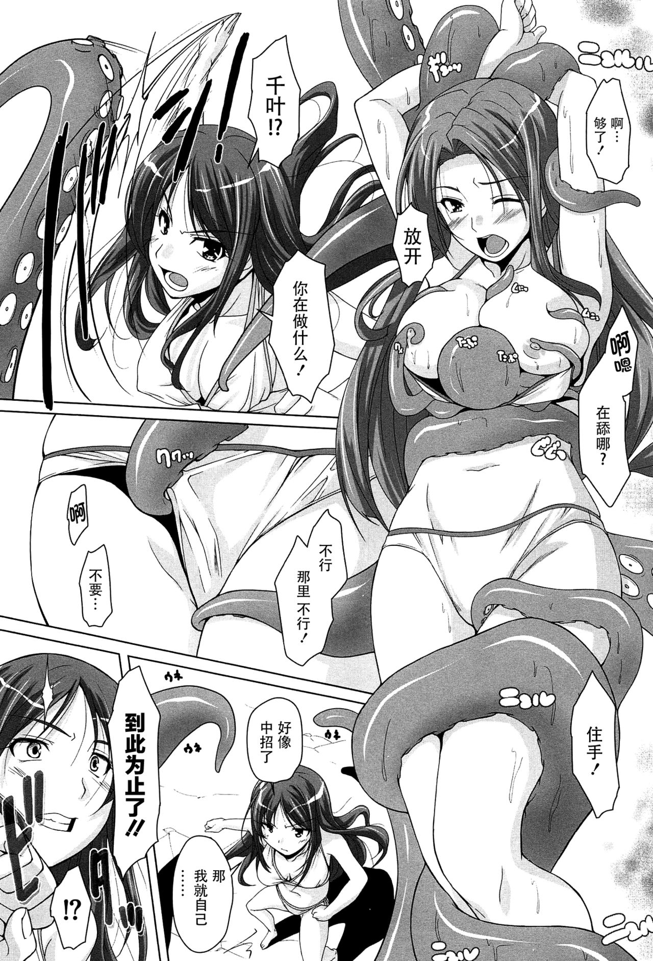 [Nishizaki Eimu] 15 Bishoujo Hyouryuuki Ch. 1-3 [Chinese] [前线作战基地] page 35 full