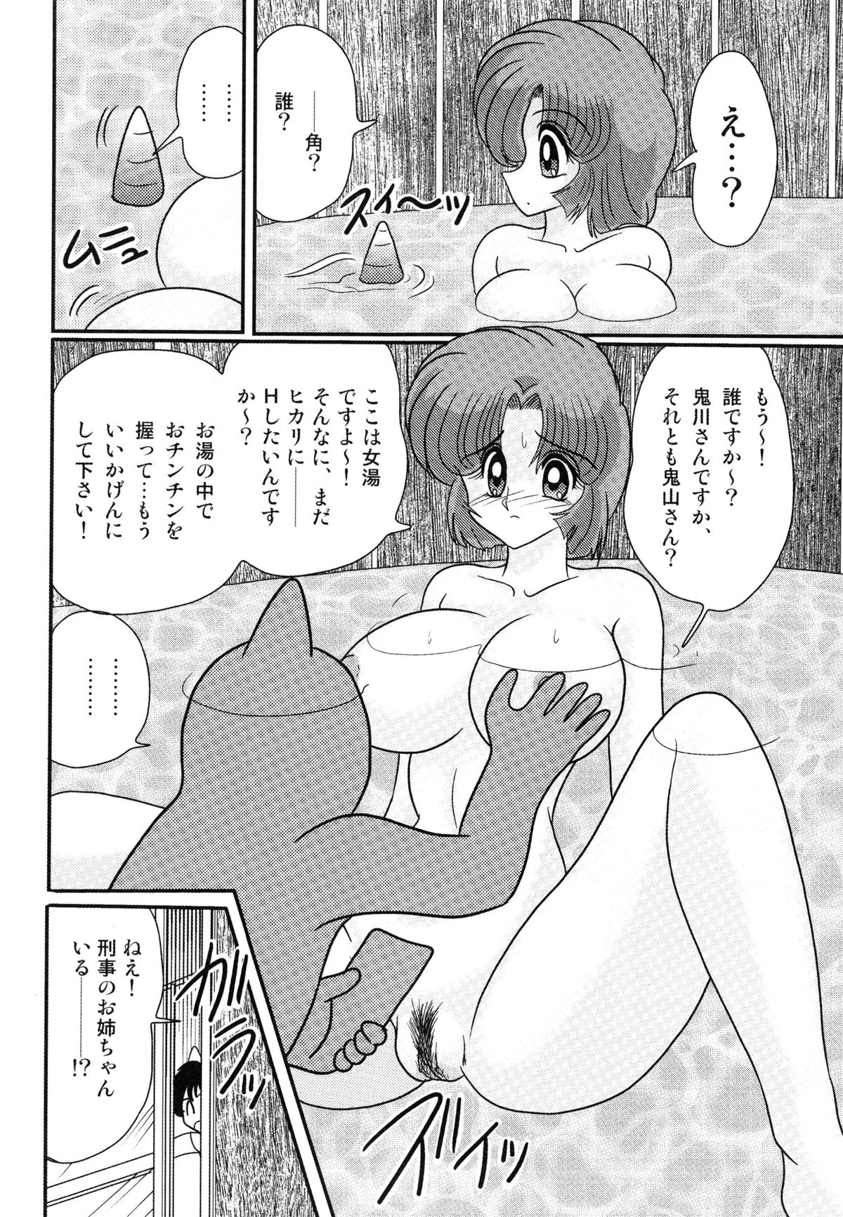 [Kamitou Masaki] Hikari no Jikenbo -Ryoujoku Tou Satsujin Jiken- page 55 full