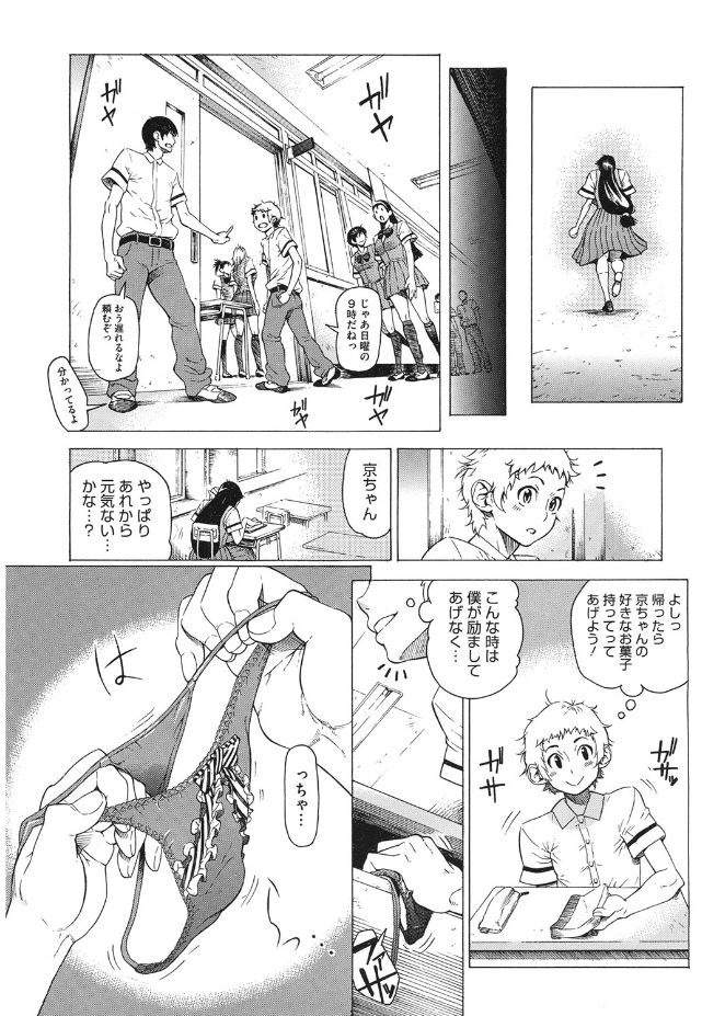 [Bonten] Volume Girl Mucchirism [Digital] page 8 full