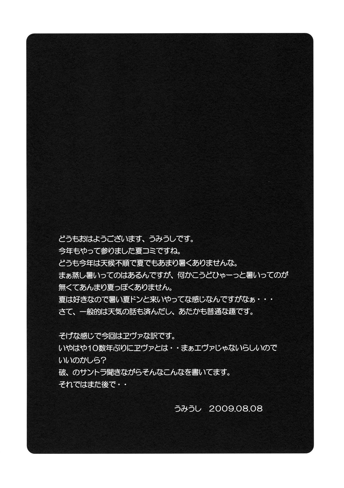 (C76) [Poyopacho (UmiUshi)] Poyopacho W (Rebuild of Evangelion) [Chinese] [黑条汉化] page 3 full