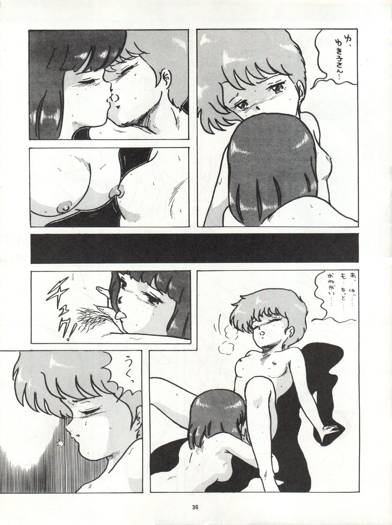 [ALPS (Various)] LOOK OUT 4 (Various) page 36 full
