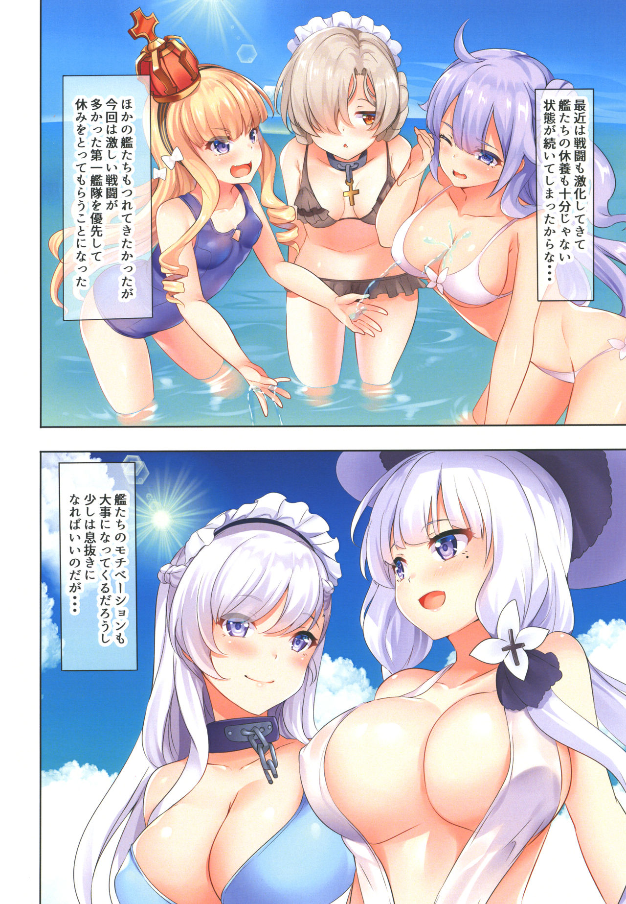 [SOTIKOTI (soramoti)] ROYAL Vacation (Azur Lane) [Digital] page 4 full