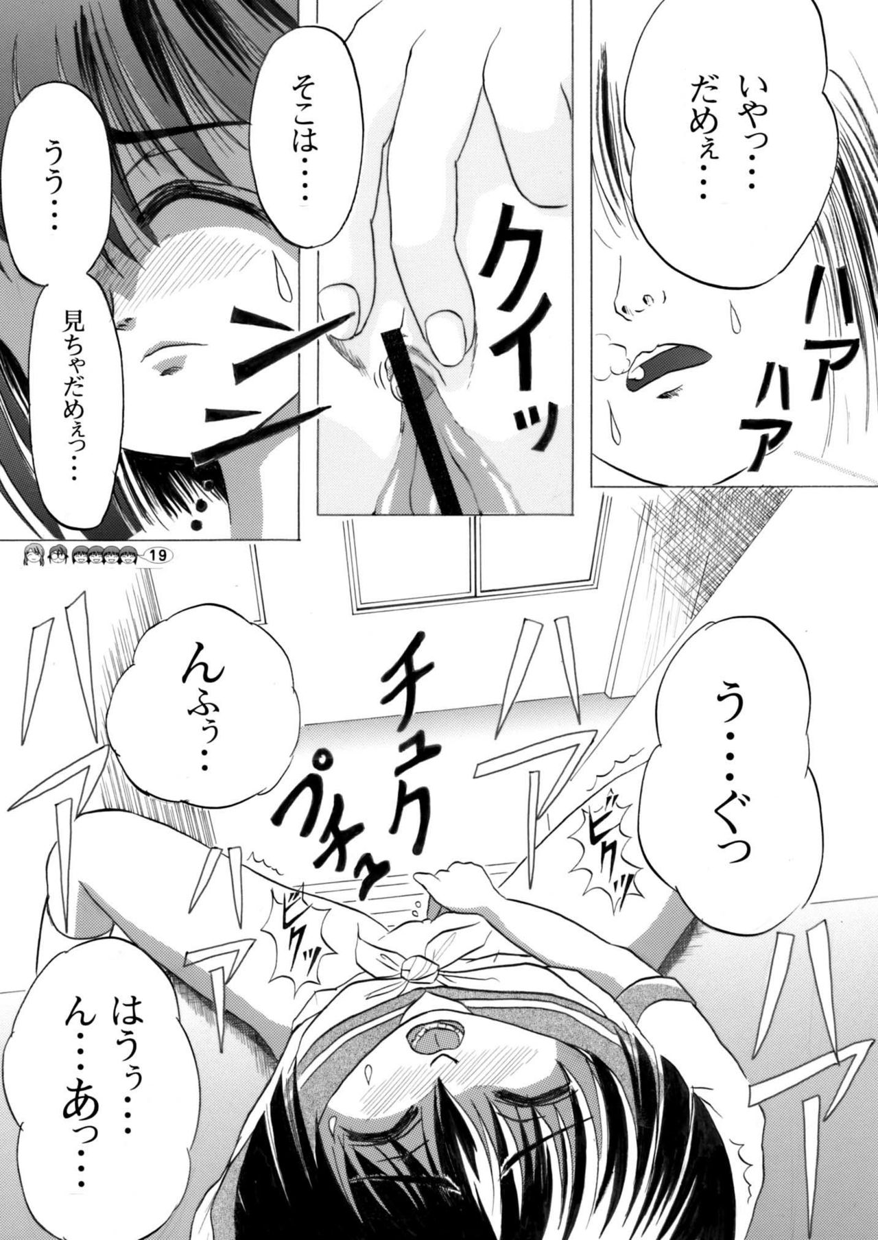 [Chimee House (Taka P)] Sachina no Koukou Nikki 1 [Digital] page 18 full