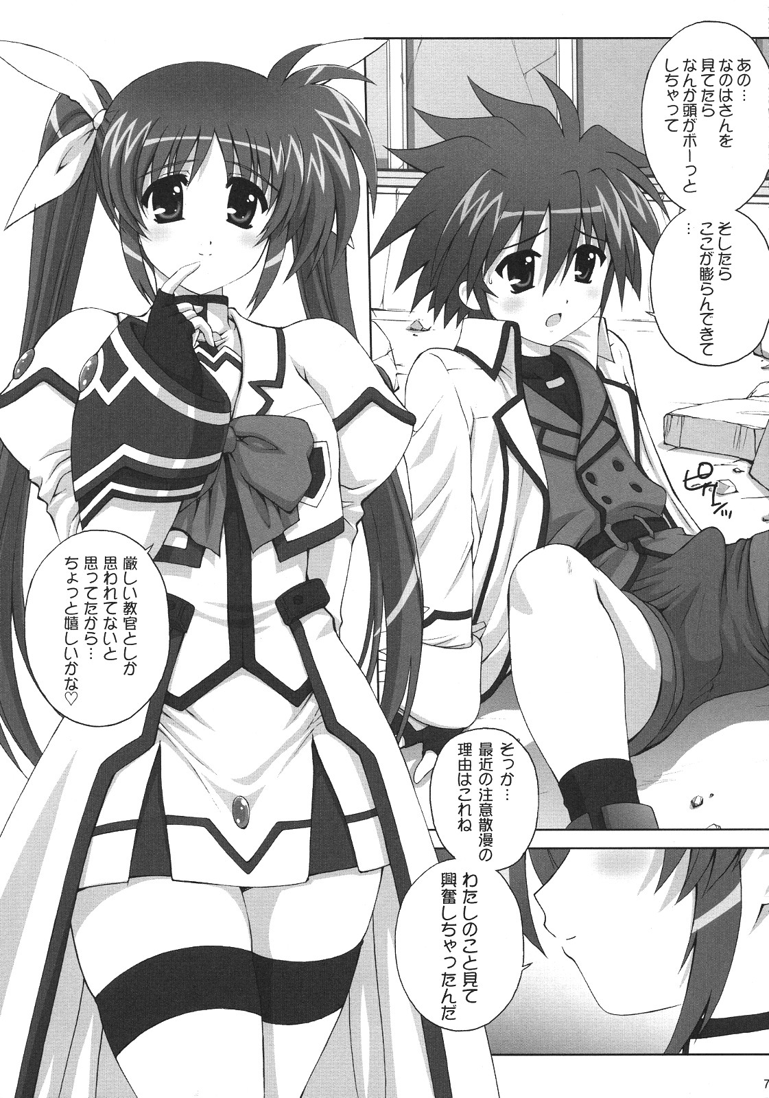 (C76) [Kamogawaya (Kamogawa Tanuki)] Nineteens Ne (Mahou Shoujo Lyrical Nanoha) page 6 full