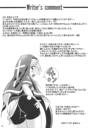 (C62) [Nanairo Koubou (Martan)] XX-Mission (Guilty Gear XX) - page 32