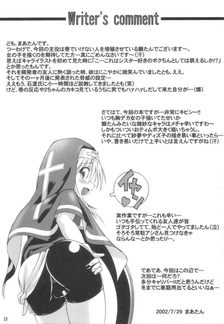 (C62) [Nanairo Koubou (Martan)] XX-Mission (Guilty Gear XX) page 32 full