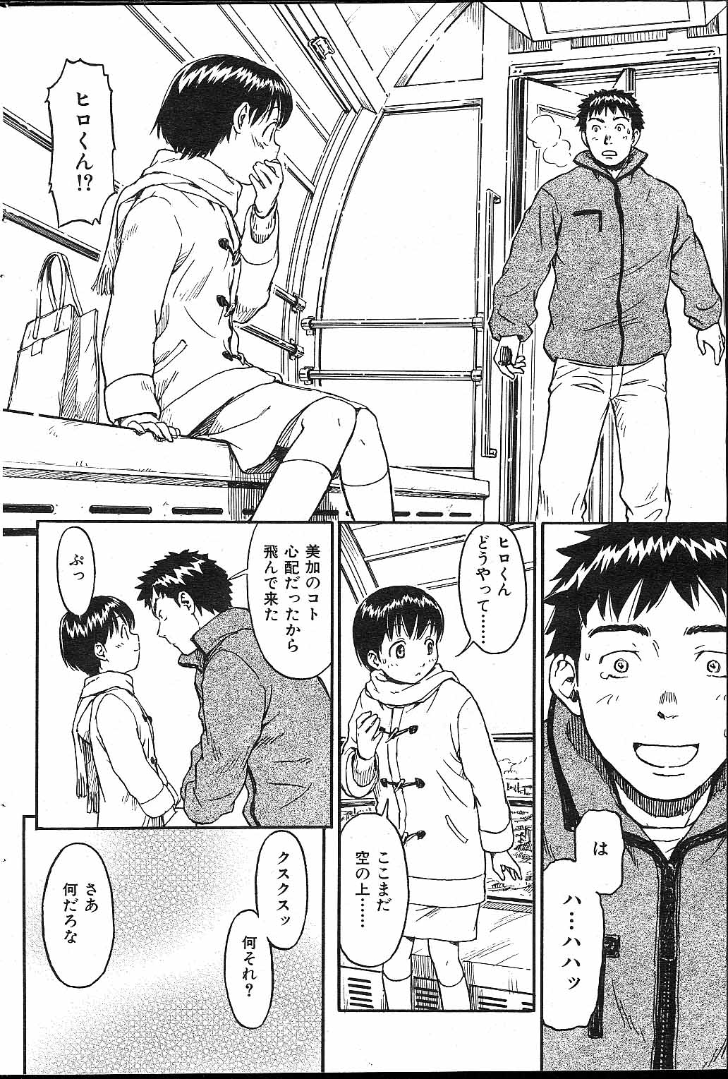[Naruko Hanaharu] Odoru Daikanransya page 18 full