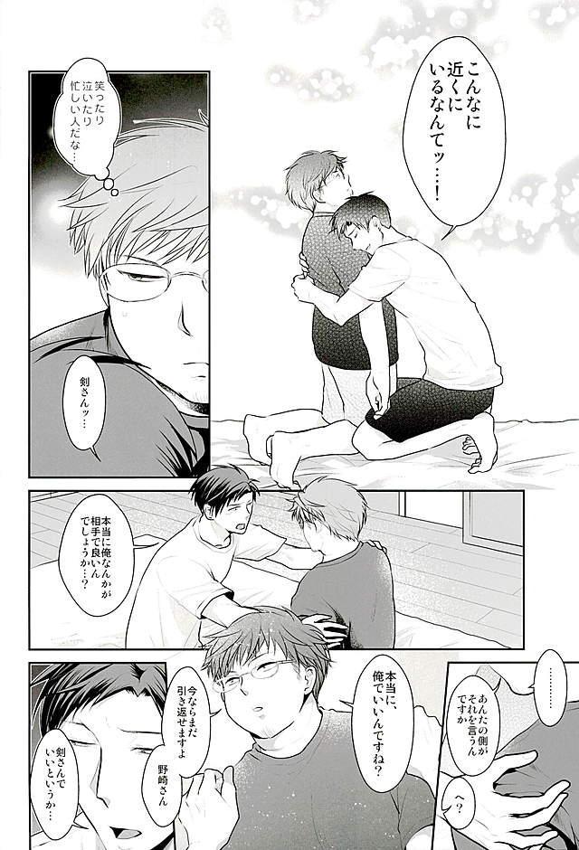 (Bessatsu Love Romance 5) [Kaitei Heidan (Kura)] Yumeno Sensei ga Karada o Yurushita Masani Sono Toki (Gekkan Shoujo Nozaki-kun) page 6 full