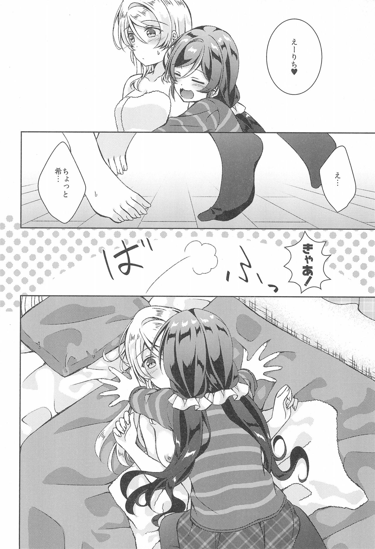 (C93) [Genmaicha (Mogu)] Sweet Winter Holiday (Love Live!) page 16 full
