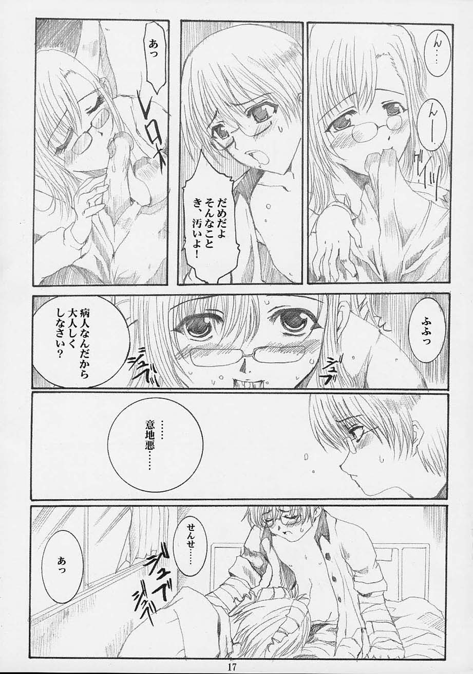 (CR31) [Neko to Hato (Hatoya Mameshichi)] Himitsu no Tokubetsu Jugyou (Onegai Teacher) page 16 full