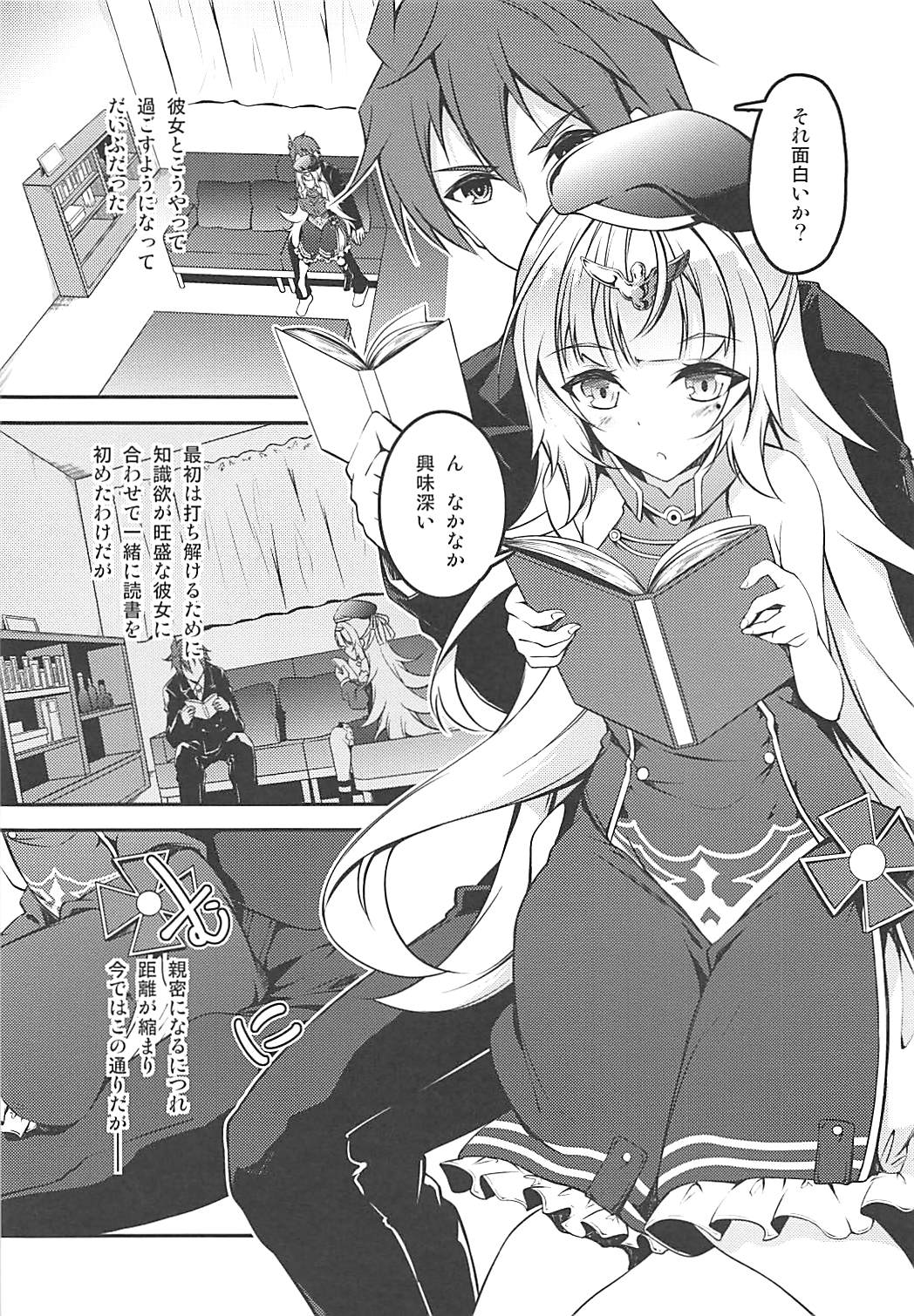 (COMIC1☆13) [Re_Clel (feiren)] Anata Iro no Shiraito (Azur Lane) page 3 full
