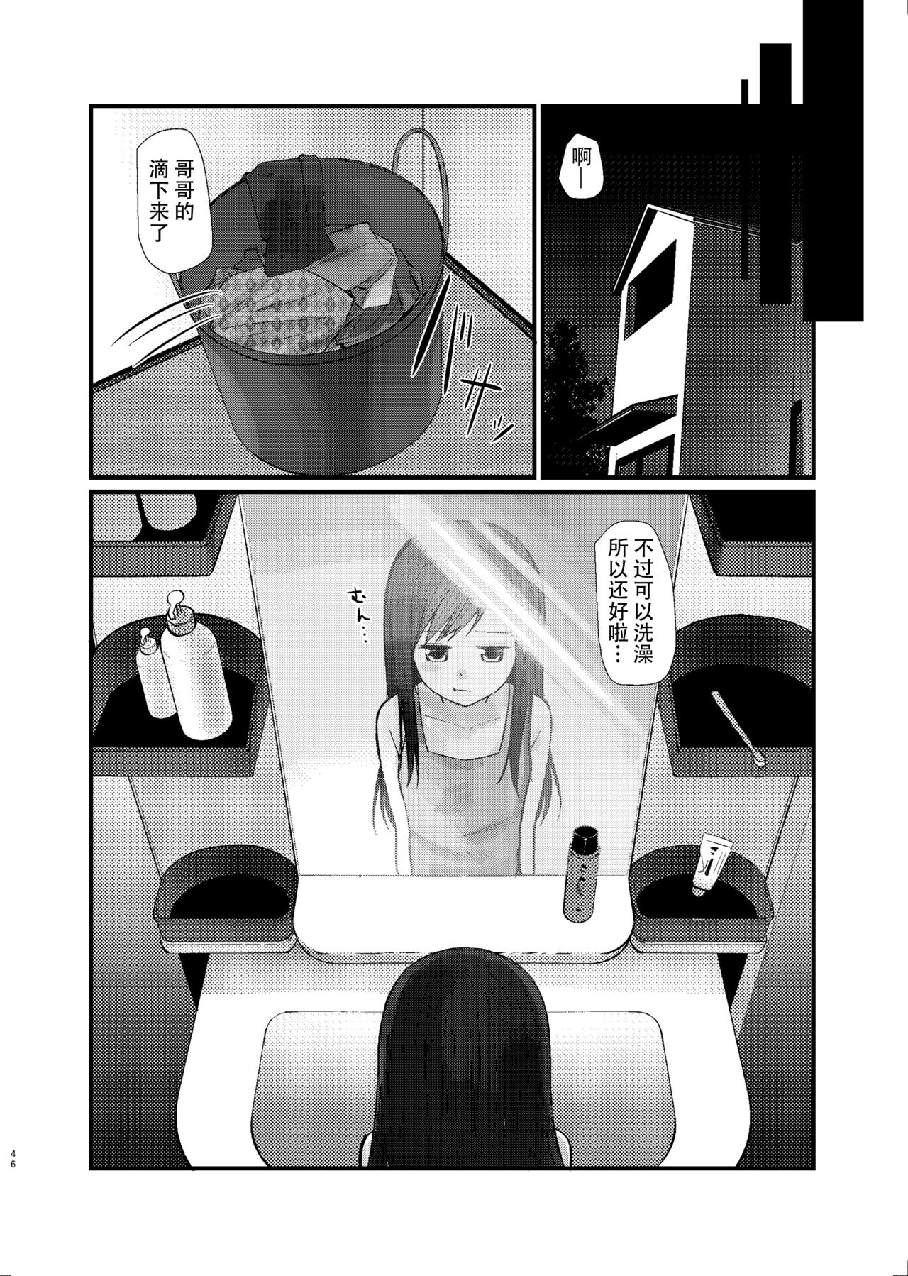 [Aihana (Honnryou Hanaru)] Nitamonodoosi Sousyuuhenn [Chinese] [本子个人汉化] [Digital] page 57 full