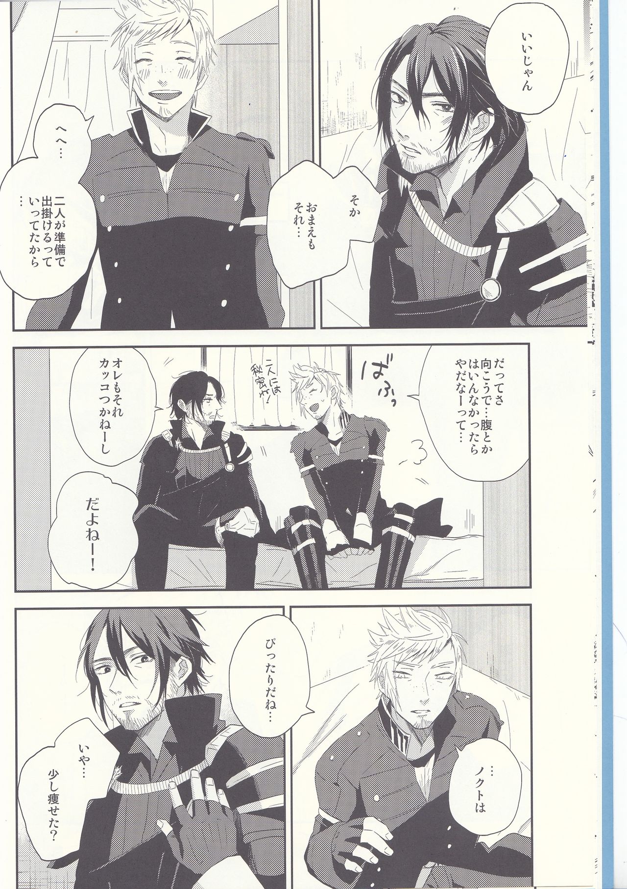 [SFTB] Please God (Final Fantasy XV) page 8 full