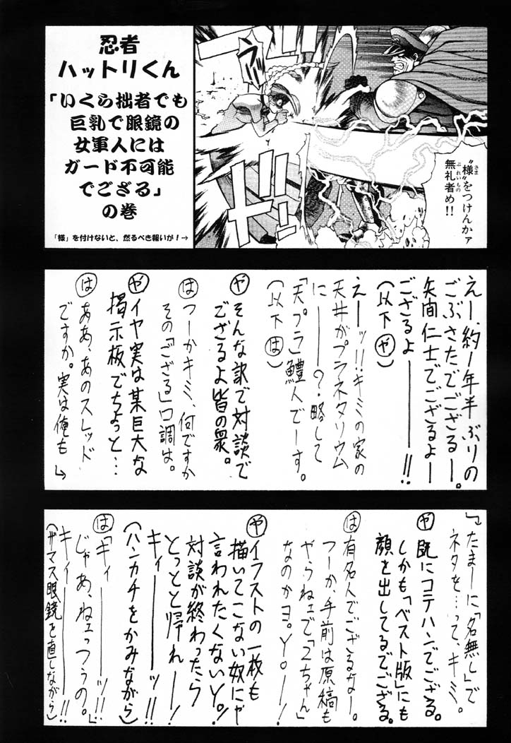 (C61) [All Japan Elegan-Society (Yahazama Hitoshi)] Gunjin Syohgi 2 (Gundam Wing) page 20 full