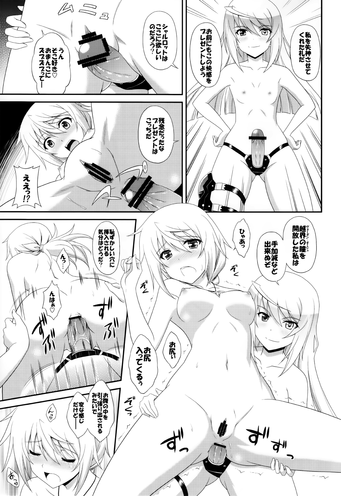 (C81) [CROSS-DO (Masakichi)] 1+1+1=∞ (Infinite Stratos) page 18 full