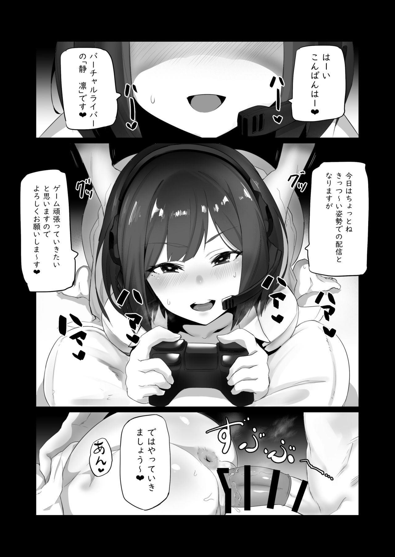 [UU-ZONE (nuezou)] KUSA (Nijisanji) [Digital] page 2 full