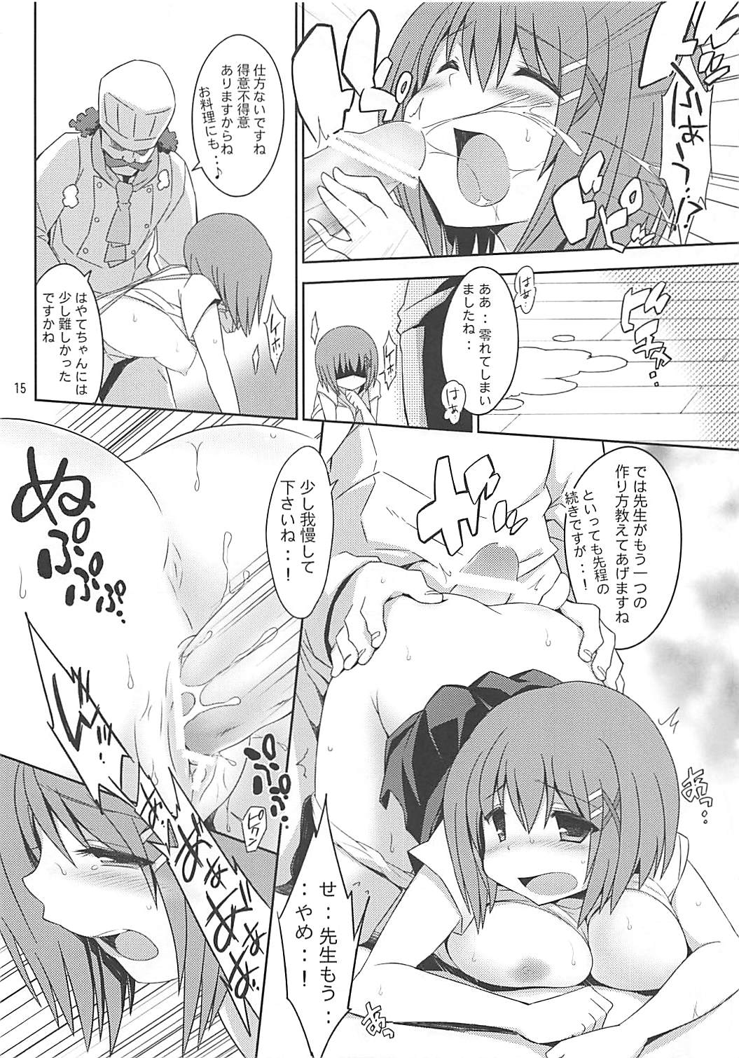 (SUPER21) [Gakushokutei (Watanohara)] Yagami Sousakan no Ichigo Milk (Mahou Shoujo Lyrical Nanoha) page 14 full