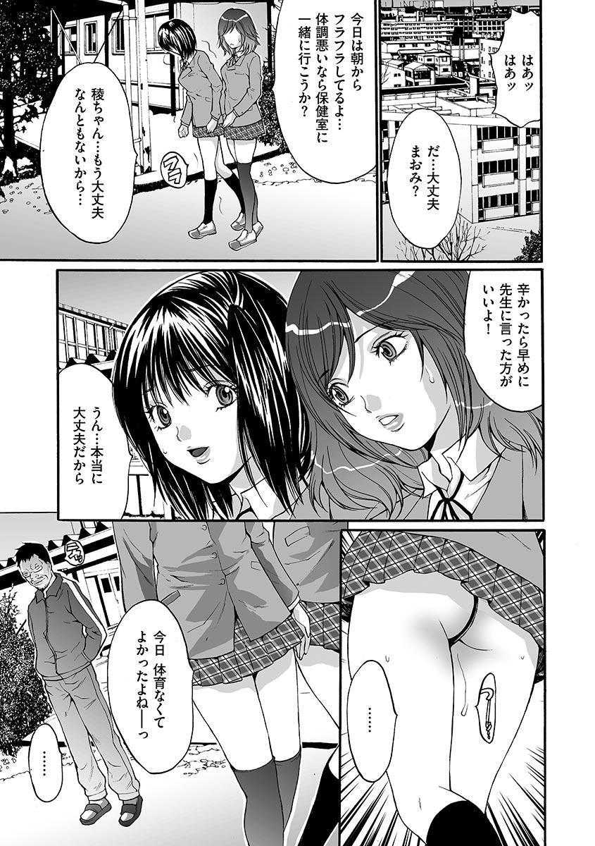 [Oyama Yasunaga] Ingoku Gakuen [Digital] page 37 full