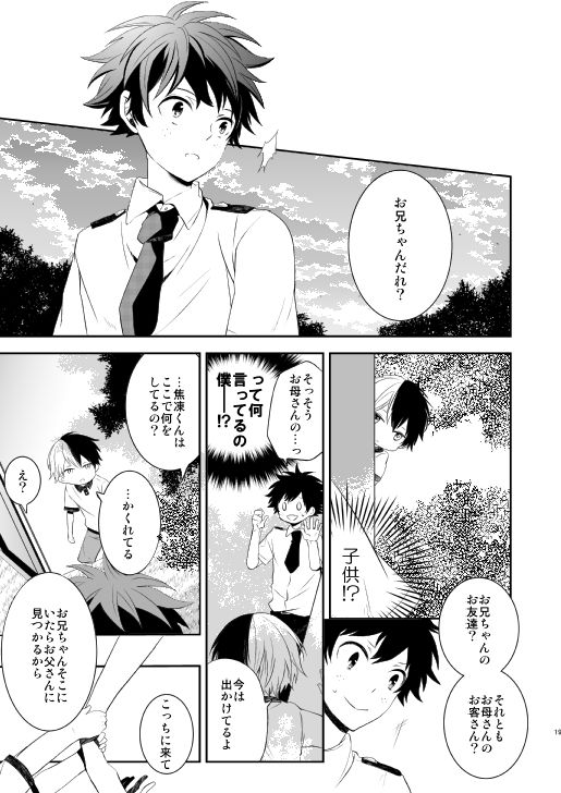 [Aikan Elegy (Yoshida Chiaki)] Ureta Sekai no Oto o Kikasete (Boku no Hero Academia) [Digital] page 19 full