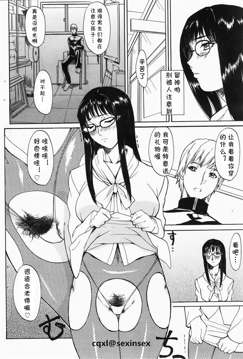 [Midoh Tsukasa] Kyouhaku (COMIC DOLPHIN 2004-06) [Chinese] [cqxl自己汉化] page 10 full