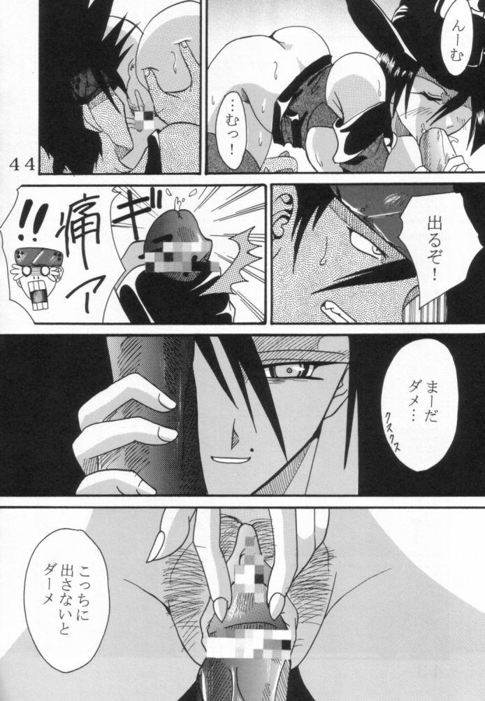 [St Rio (Kitty)] Guilty Gear XX Dandizm 2002 (Guilty Gear X) page 43 full