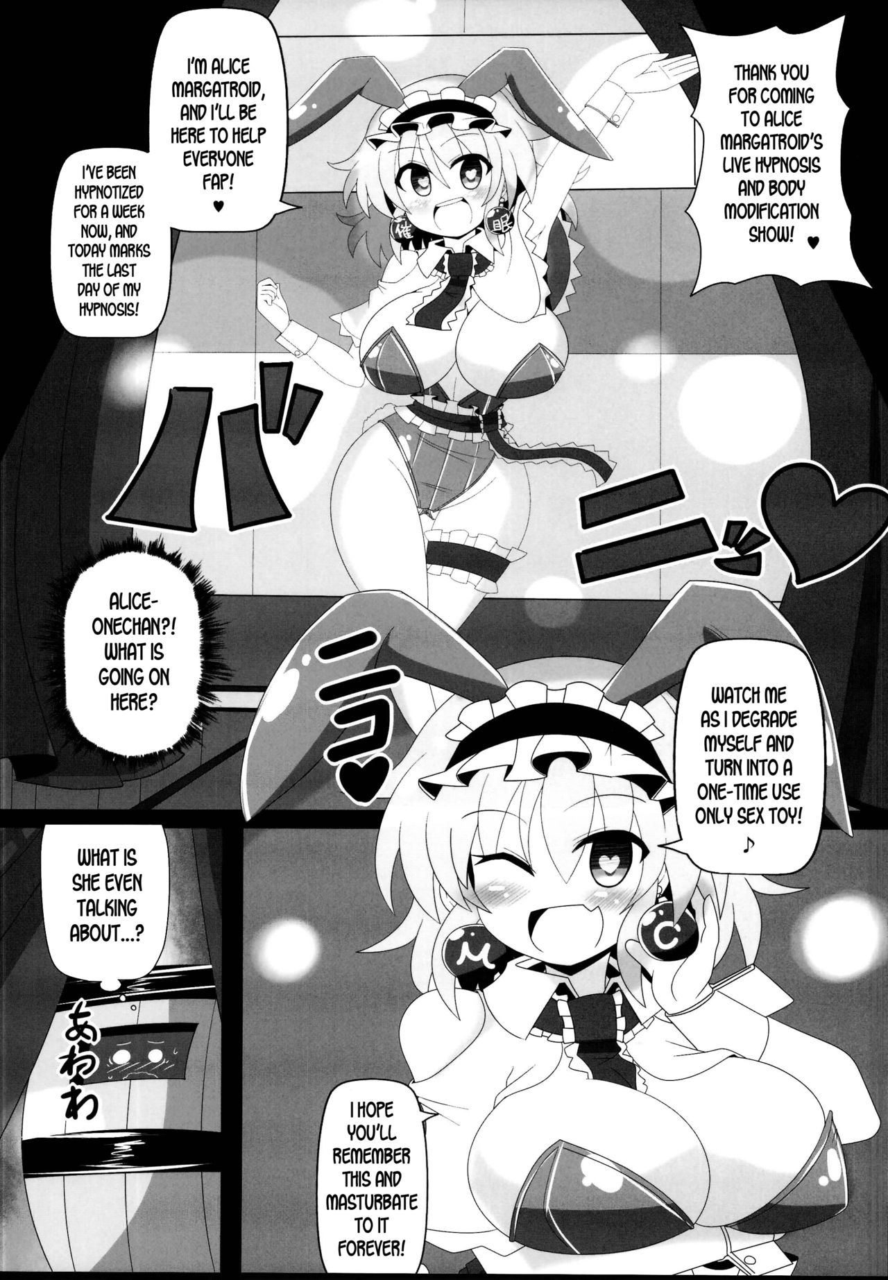 (C95) [Ato Nana Fun (Roki, Rindou)] Saimin Doll Alice ~Ayatsurare Ningyoutsukai~ (Touhou Project) [English] [desudesu] page 17 full