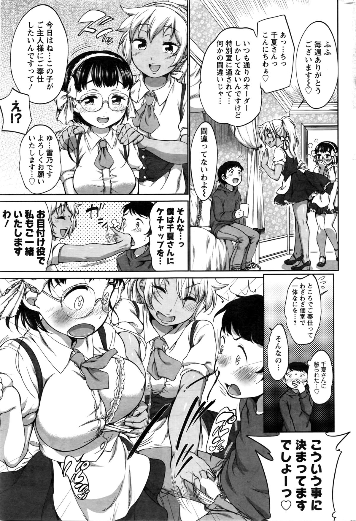 Action Pizazz 2016-03 page 52 full