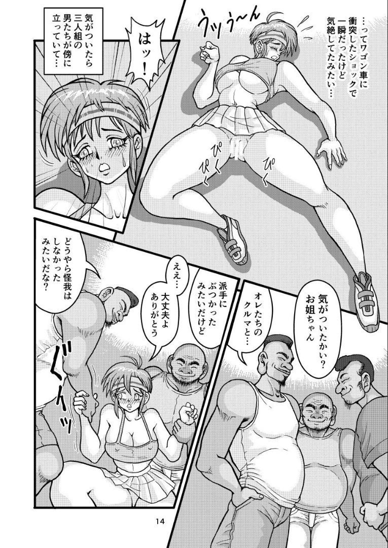 [Mimesis (Nekookaji Tayo)] SeFri Zuma Akira Second Zenpen [Digital] page 14 full