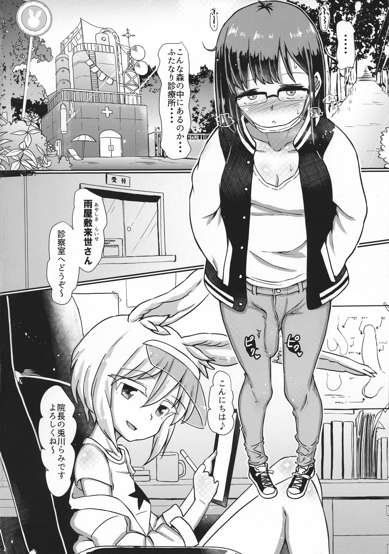 (Futaket 15.5) [Aoba Q Madou (Hakaba Yodomu)] FUTALIC MEDICAL SOCKET page 4 full